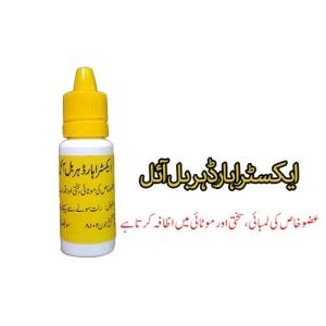 Extra Hard Herbal Oil In Pakistan